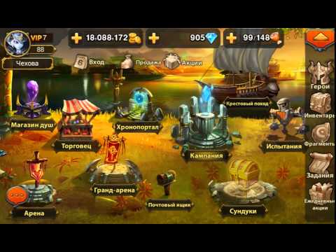 Видео: Секреты игры Heroes Charge (Часть 1)