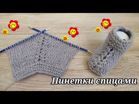 Видео: ЧУДО ПИНЕТКИ СПИЦАМИ/СВЯЖЕТ ДАЖЕ НАЧИНАЮЩИЙ