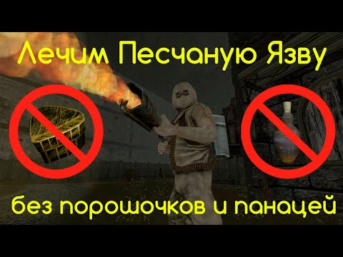Видео: Гайд на Инфекцию | Мор. Утопия.