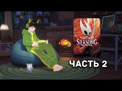 Видео: PINEAPPLEvt ИГРАЕТ — Hollow Knight: Silksong, день 2