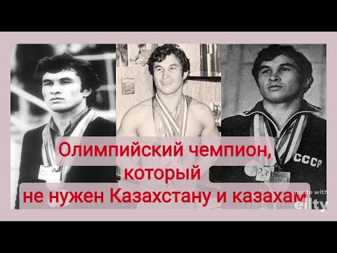 Видео: ТАЙНА РАСКРЫТА - ВОТ КТО УБИЛ ОЛИМПИЙСКОГО ЧЕМПИОНА ПО БОРЬБЕ. Шамиль Сериков - КОМУ МЕШАЛ ЧЕМПИОН?