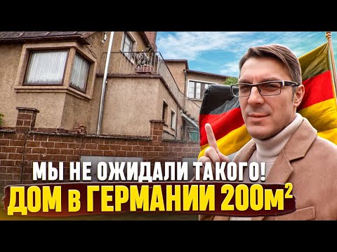 Видео: Какую недвижимость покупать в Германии в 2025?