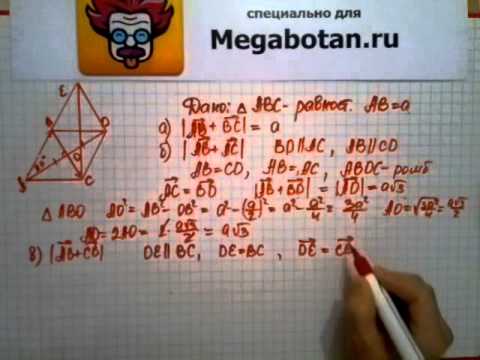 Видео: Номер 762 Геометрия 7 9 класс Атанасян