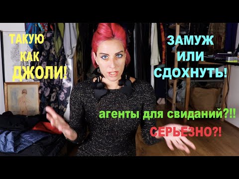 Видео: УЖАСЫ РУССКОГО TINDER