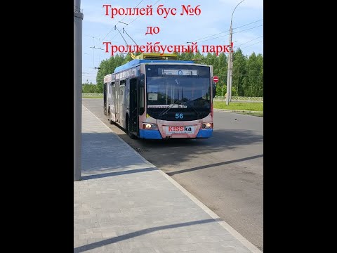 Видео: Троллейбус маршрут №6 Г. Рыбинск (Завод Призма - Троллейбусный парк)