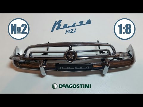 Видео: Сборка Волга М21 1:8 | DeAgostini | № 2 , первая ошибка в схеме сборки..