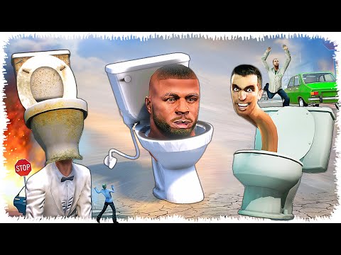 Видео: Скибиди әжетхана (GTA V)