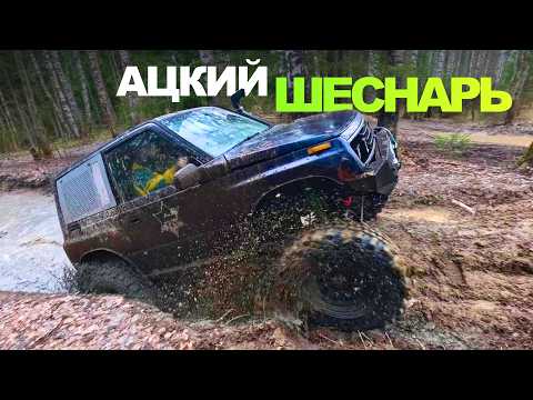 Видео: SUZUKI ESCUDO - СВЕТ В КОНЦЕ ТОННЕЛЯ