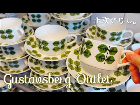 Видео: Nordic life ☘︎ Аутлет Gustavsberg / Северная посуда / барахолка [𝕍𝕝𝕠𝕘] SUB