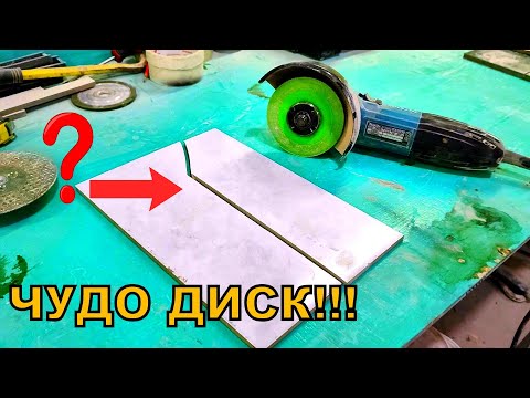 Видео: Почему плитка ломается НЕправильно? СЕКРЕТ РАСКРЫТ!!! 100% рабочий способ!