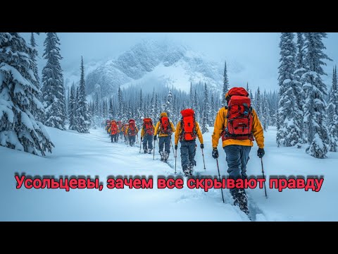 Видео: Усольцевы, почему никто не рассказал жуткую правду? Что произошло на самом деле