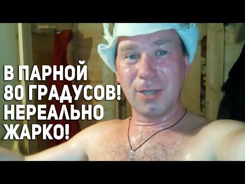 Видео: Печь Скоропарка - что творит в парной!