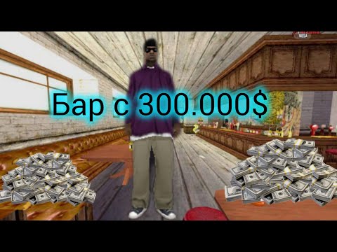Видео: Пошëл в бар с 300к и вот что из этого вышло... [ONLINE RP... NEVADA] #dimonchik 