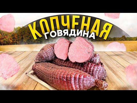 Видео: МЯСНОЙ ОРЕХ ИЗ ГОВЯДИНЫ! ПРОСТОЙ, НО КЛАССНЫЙ РЕЦЕПТ!