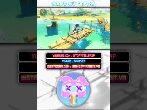 Видео: Слишком высокая сложность челленджа | Genshin Impact