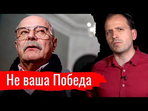 Видео: Не ваша Победа // Злоба дня