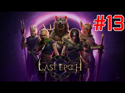 Видео: Last Epoch - #13 (Хеоборея)