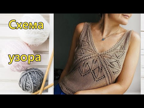 Видео: 🌿Ажурный мотив для летнего топа | Мастер-класс и схема узора.