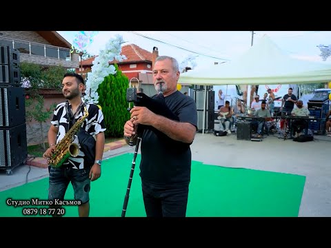 Видео: Оркестър Козари ,,Гайда Кючек,,/ork.Kozari