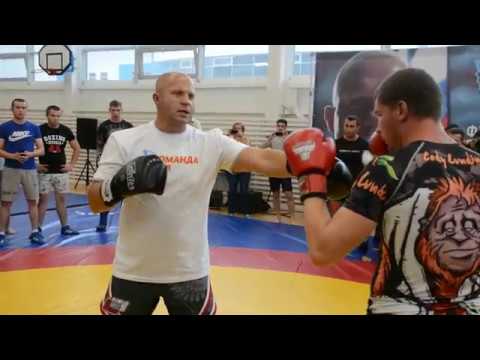 Видео: Мастер-класс Федора Емельяненко во Пскове (№1). Чувство дистанции. Работа ног.