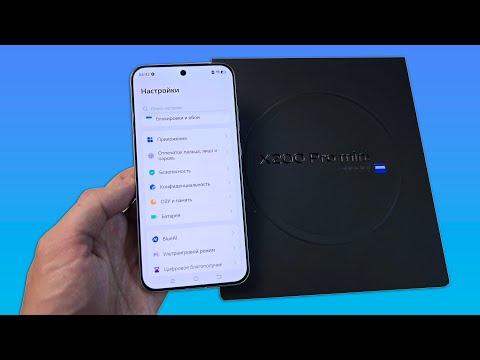 Видео: КАК НАСТРОИТЬ НОВЫЙ VIVO X200 PRO MINI - ПОЛНАЯ ПОДГОТОВКА ТЕЛЕФОНА!