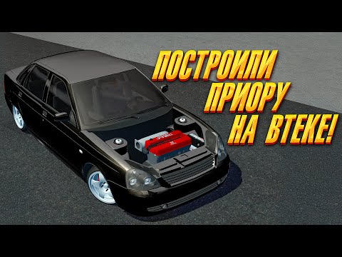 Видео: Собрали с нуля ЧЕТКУЮ ПРИОРУ НА ВТЕКЕ в Street Legal Racing Redline