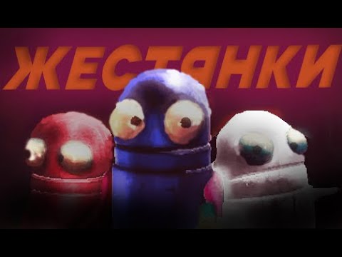 Видео: ЖЕСТЯНКИ (REPO)