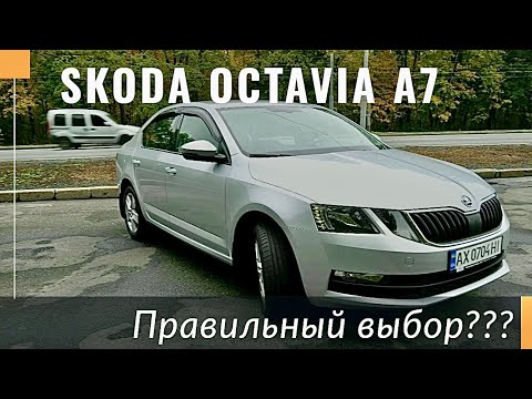 Видео: Skoda Octavia A7 - лучший выбор? Обзор и тест-драйв. Разгон. Почему стоит купить Октавию