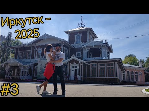 Видео: Иркутск. Площадь Конституции. Музей Сукачёва. Иерусалимская гора