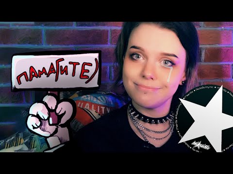 Видео: MiaTalkSs ★ Зато от души