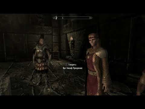 Видео: ПОЛИТИКА, ГРЯЗНОЕ ДЕЛО-TES - Skyrim - Anniversary Edition №25