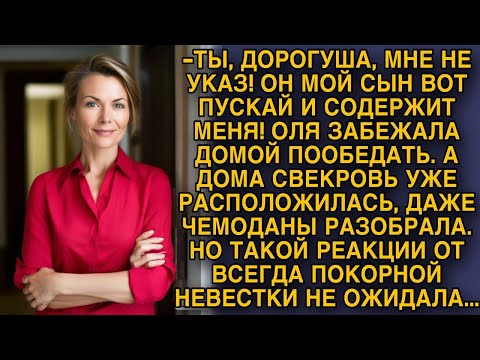 Видео: Свекровь не ожидала такой реакции от покорной невестки...