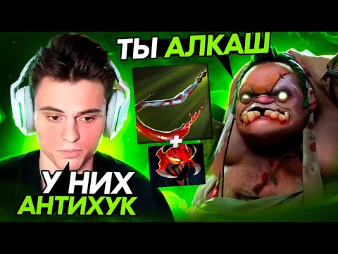 Видео: ДОНАТЕР ЗАСТАВИЛ ИГРАТЬ ПЬЯНОГО СТАРОГО БОГА НА ПУДЖЕ !😮🔥 СТАРЫЙ БОГ dota 2  7.38c