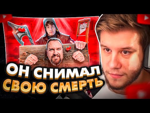 Видео: ЛАГОДА СМОТРИТ: САМОСУД НАД ЮТУБЕРОМ - ИСТОРИЯ ТРЭШ БЛОГЕРА ALEXTIME