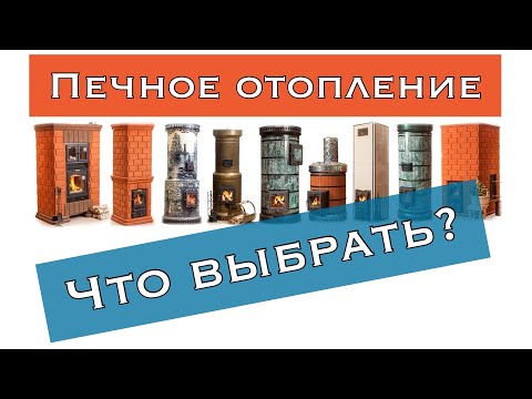 Видео: Кирпичные печи КДМ. Цена, зачем и почему.