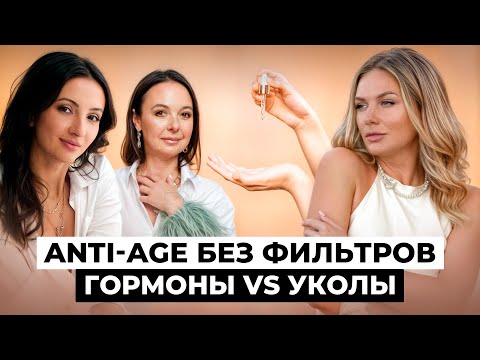 Видео: Кто стареет быстрее - ОН или ОНА? Ботокс не спасёт, если сбиты гормоны! Стресс и кишечник VS красота