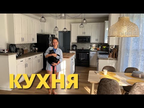 Видео: Сделали ремонт на кухне. Новый пол во всем доме.