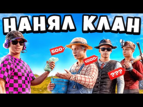 Видео: КУПИЛ КЛАН на АВИТО! Самое ЭПИЧНОЕ выживание в раст/rust