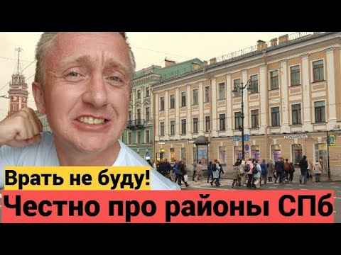 Видео: Вопро/сответ: Проблемы ЖК. Цветной город. Красносельский район СПб- и за деньги здесь жить не буду!