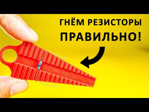 Видео: Топ-10 приспособлений на 3D-принтере, без которых радиолюбителю не обойтись!