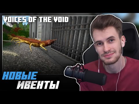Видео: Заквиель пытается выжить в Voives of the Void | Нарезка Заквиеля