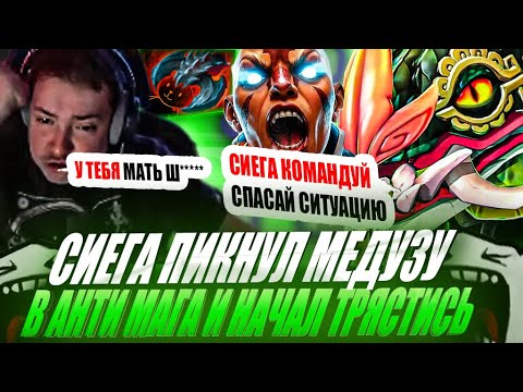 Видео: ЗВОЙ СИЕГА ПИКНУЛ МЕДУЗУ В АНТИ МАГА И НАЧАЛ ТРЯСТИСЬ!#головач