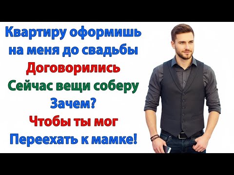 Видео: СВЕКРОВЬ УВИДЕЛА МОЮ КВАРТИРУ — И РЕШИЛА «ЗАБЕРУ»! НО Я ВЫСТАВИЛА ЕЁ И МУЖА ЗА ДВЕРЬ ОДНОЙ ПРАВОЙ!