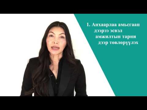 Видео: Бясалгалын үед элдэв бодол орж ирэх зүгээр үү?