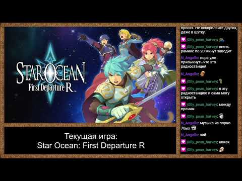 Видео: RPGMania №134. Прохождение Star Ocean: First Departure R. День 4.