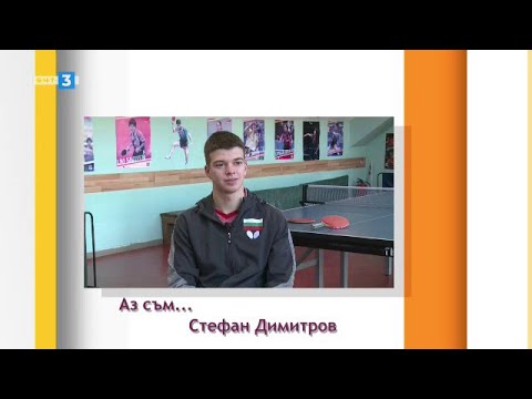 Видео: Стефан Димитров в "Аз съм..." - 21.01.2024 по БНТ