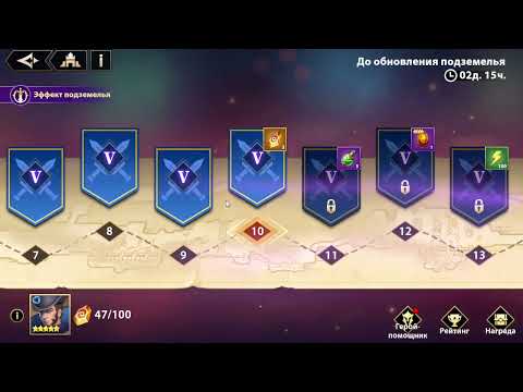 Видео: [INFINITE MAGICRAID] ПУТЬ НОВИЧКА. ЧАСТЬ 7. СТАТУС И ПЛАНЫ.