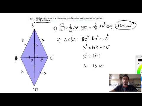 Видео: №493. Найдите сторону и площадь ромба, если его диагонали равны 10 см и 24 см.