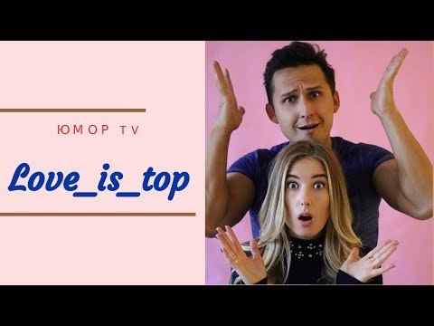 Видео: Алла и Дима [Love_Is_Top] - Подборка вайнов 2017 #2