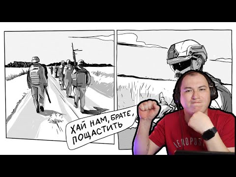 Видео: Пусть вас небо защитит! / YARMAK - Хай нам, брате, пощастить(Frames of Honor) / Реакция на клип